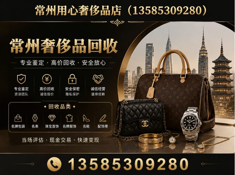 溧阳市常州黄金回收展示图