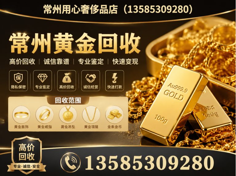 溧阳市常州二手奢侈品回收展示图