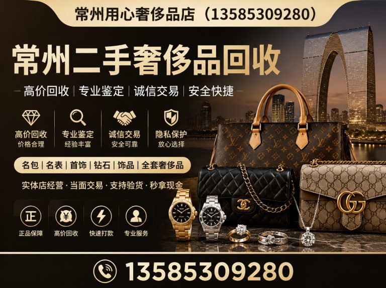 溧阳市常州用心奢侈品店展示图